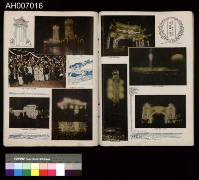 皇太子臺灣行啟記念寫真帖 (1923.6.13)藏品圖，第39張