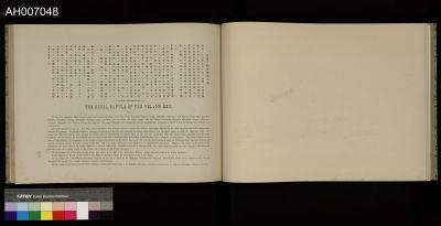 日清戰爭寫真帖 (1897.4.3)藏品圖，第77張