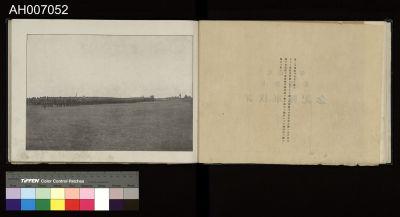 太魯閣蕃討伐軍隊寫真帖藏品圖，第98張