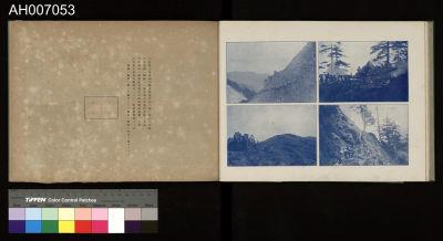 討蕃軍隊記念寫真帖藏品圖，第92張