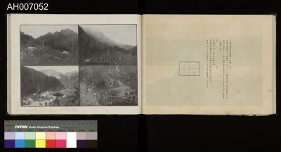 太魯閣蕃討伐軍隊寫真帖藏品圖，第104張