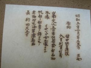 船首守護神藏品圖，第23張