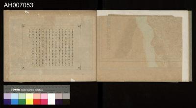討蕃軍隊記念寫真帖藏品圖，第88張