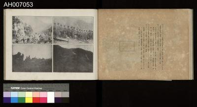 討蕃軍隊記念寫真帖藏品圖，第101張