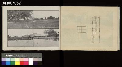 太魯閣蕃討伐軍隊寫真帖藏品圖，第100張