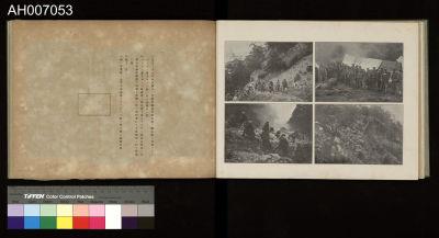 討蕃軍隊記念寫真帖藏品圖，第96張