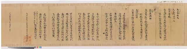 乙未年(1895)台灣授受條約文書草本藏品圖，第1張