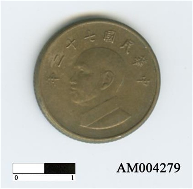 中華民國1圓硬幣藏品圖，第2張