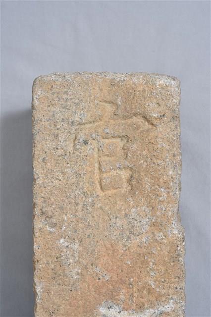 日北社番界碑藏品圖，第4張