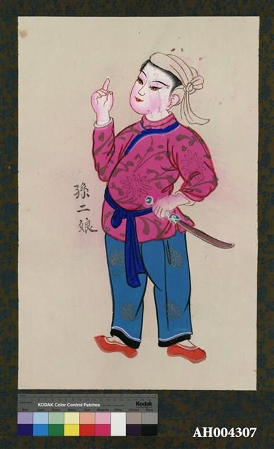 孫二娘藏品圖，第2張