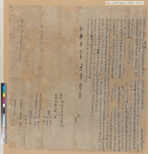 康熙六十年下淡水社土官阿里莫、加貓、居【不見】、副土引人、加貓、居【不見】教冊施也落、大問文等仝立合約字藏品圖，第1張