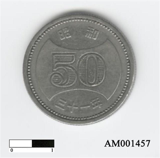 日本50日圓硬幣藏品圖，第3張
