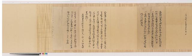 乙未年(1895)台灣授受條約文書草本藏品圖，第2張