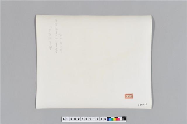 南京雨花台（江蘇）藏品圖，第3張
