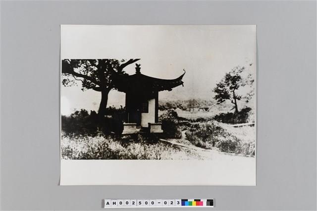 紹興蘭亭古蹟照片藏品圖，第2張