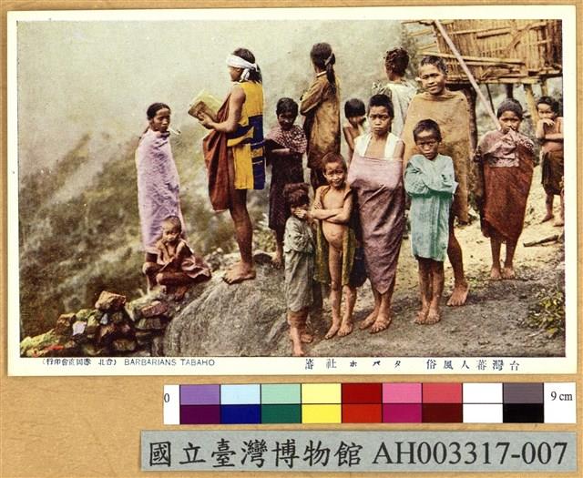 臺灣原住民風俗明信片：豐田社的泰雅族人藏品圖，第1張