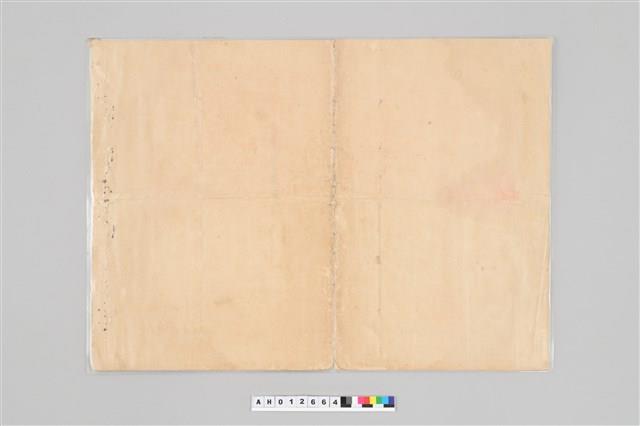 王火煌先生系列：昭和5年王火煌台灣醫學得業士認定證書藏品圖，第2張