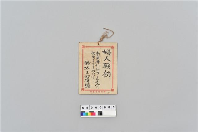 女子貝珠頸飾藏品圖，第13張