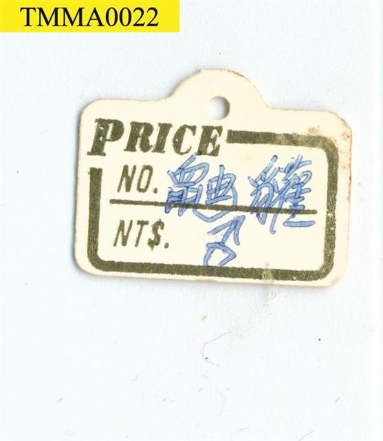 鼬獾藏品圖，第7張