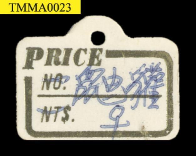 鼬獾藏品圖，第11張