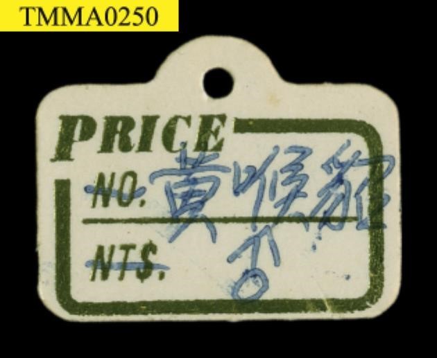 黃喉貂藏品圖，第13張