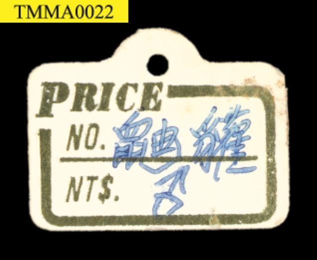 鼬獾藏品圖，第9張