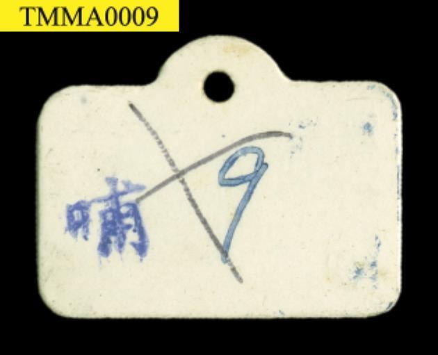 石虎藏品圖，第11張