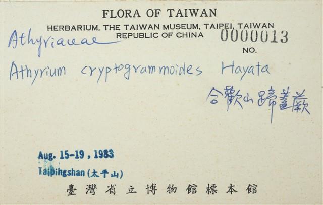 Accession Number:TAIMH000013 Collection Image, Figure 3, Total 3 Figures