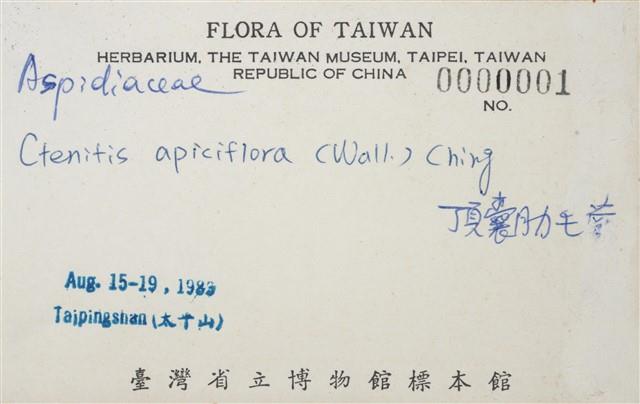 Accession Number:TAIMH000001 Collection Image, Figure 4, Total 3 Figures