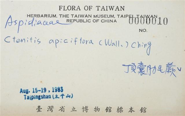 Accession Number:TAIMH000010 Collection Image, Figure 3, Total 3 Figures