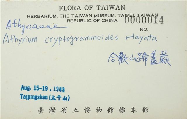 Accession Number:TAIMH000014 Collection Image, Figure 3, Total 3 Figures