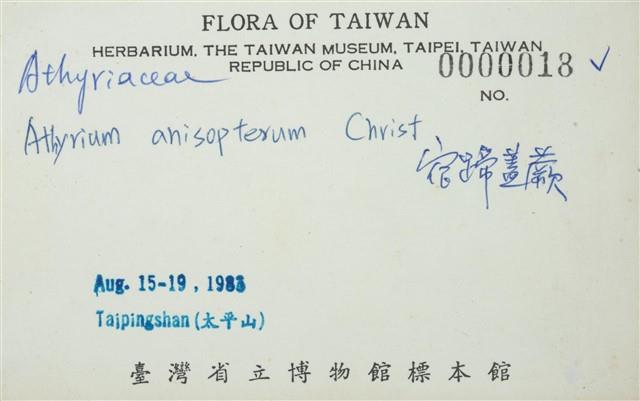 Accession Number:TAIMH000018 Collection Image, Figure 3, Total 3 Figures