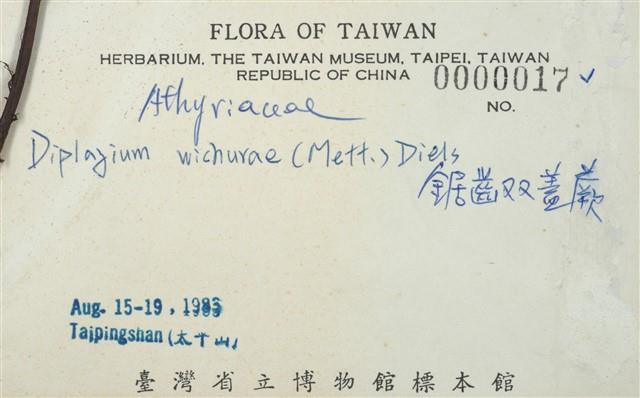 Accession Number:TAIMH000017 Collection Image, Figure 3, Total 3 Figures