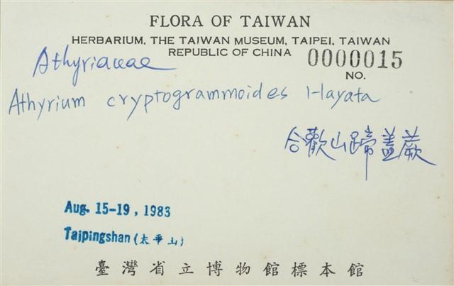 Accession Number:TAIMH000015 Collection Image, Figure 3, Total 3 Figures