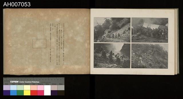 討蕃軍隊記念寫真帖藏品圖，第20張