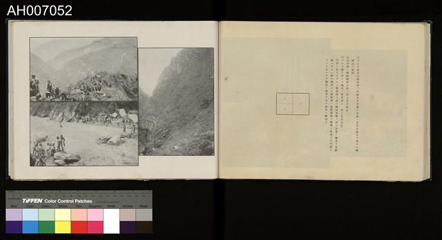 太魯閣蕃討伐軍隊寫真帖藏品圖，第50張