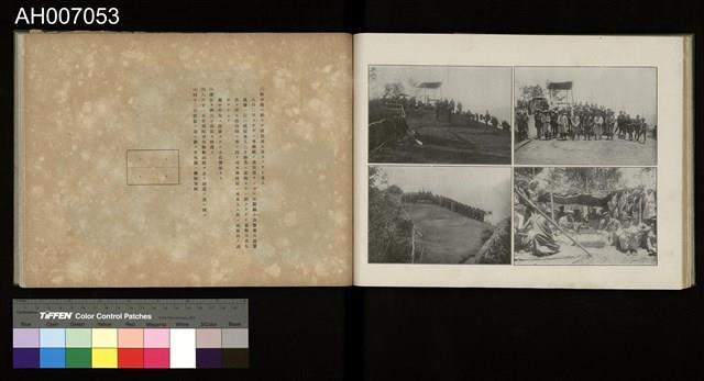 討蕃軍隊記念寫真帖藏品圖，第50張