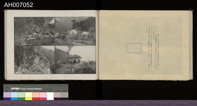 太魯閣蕃討伐軍隊寫真帖藏品圖，第40張