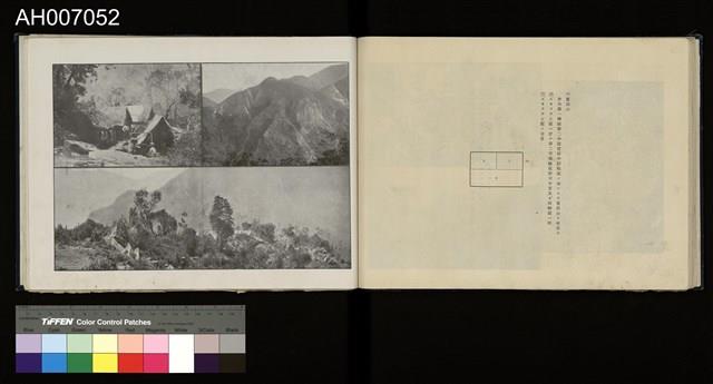 太魯閣蕃討伐軍隊寫真帖藏品圖，第62張