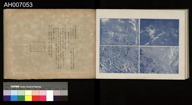 討蕃軍隊記念寫真帖藏品圖，第22張