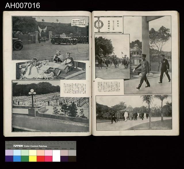 皇太子臺灣行啟記念寫真帖 (1923.6.13)藏品圖，第12張