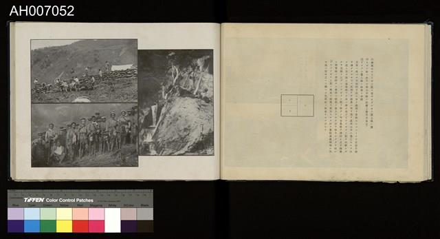 太魯閣蕃討伐軍隊寫真帖藏品圖，第32張