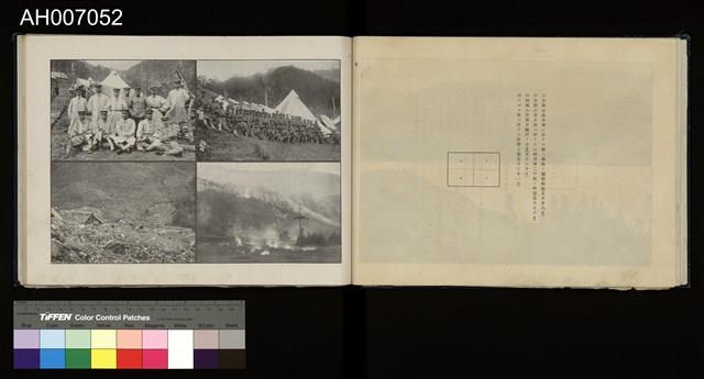 太魯閣蕃討伐軍隊寫真帖藏品圖，第28張