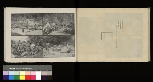 太魯閣蕃討伐軍隊寫真帖藏品圖，第58張
