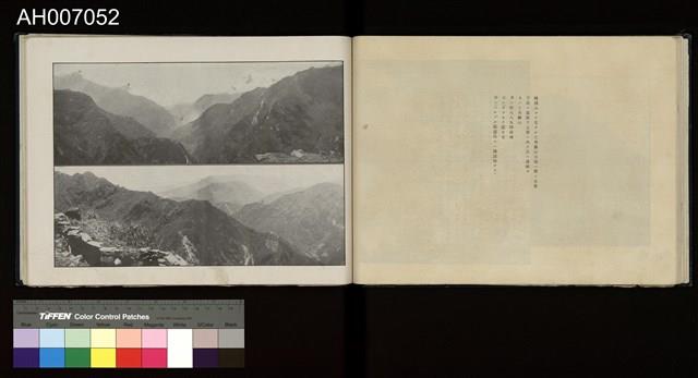太魯閣蕃討伐軍隊寫真帖藏品圖，第48張