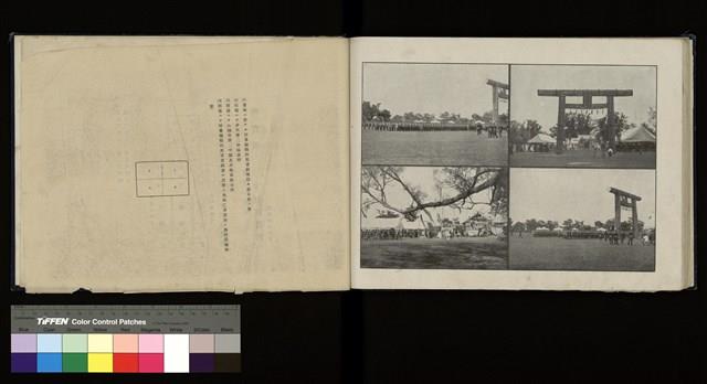 太魯閣蕃討伐軍隊寫真帖藏品圖，第81張