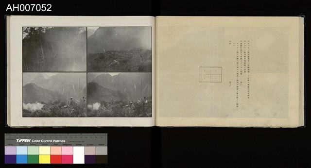 太魯閣蕃討伐軍隊寫真帖藏品圖，第38張