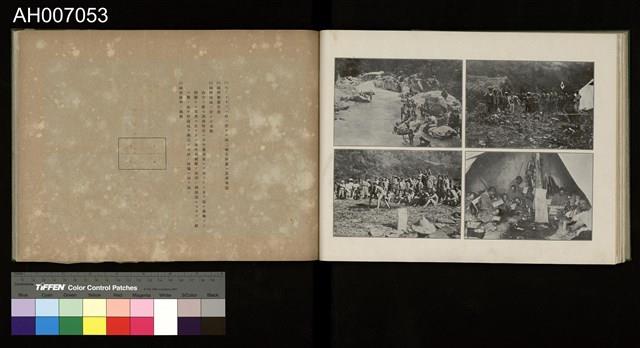 討蕃軍隊記念寫真帖藏品圖，第38張