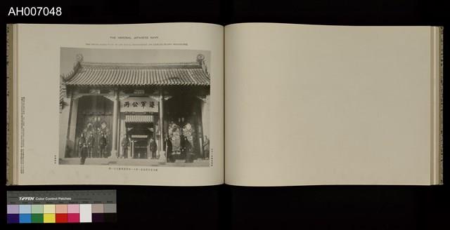 日清戰爭寫真帖 (1897.4.3)藏品圖，第38張