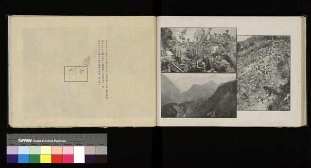 太魯閣蕃討伐軍隊寫真帖藏品圖，第61張